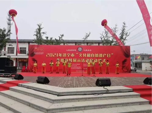 濟(jì)寧市2021年 文化和自然遺產(chǎn)日 非遺宣傳展示活動(dòng)啟動(dòng)儀式成功舉行